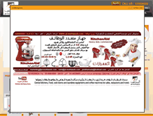 Tablet Screenshot of al-mohtaseb.com
